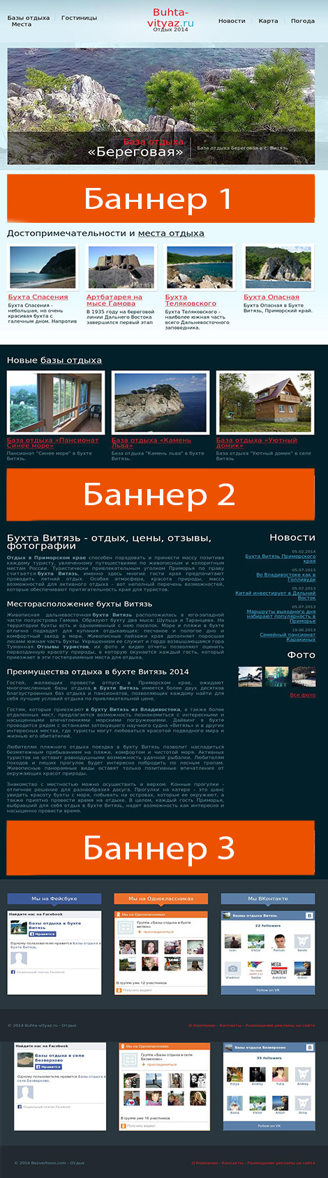      www.buhta-vityaz.ru  height=