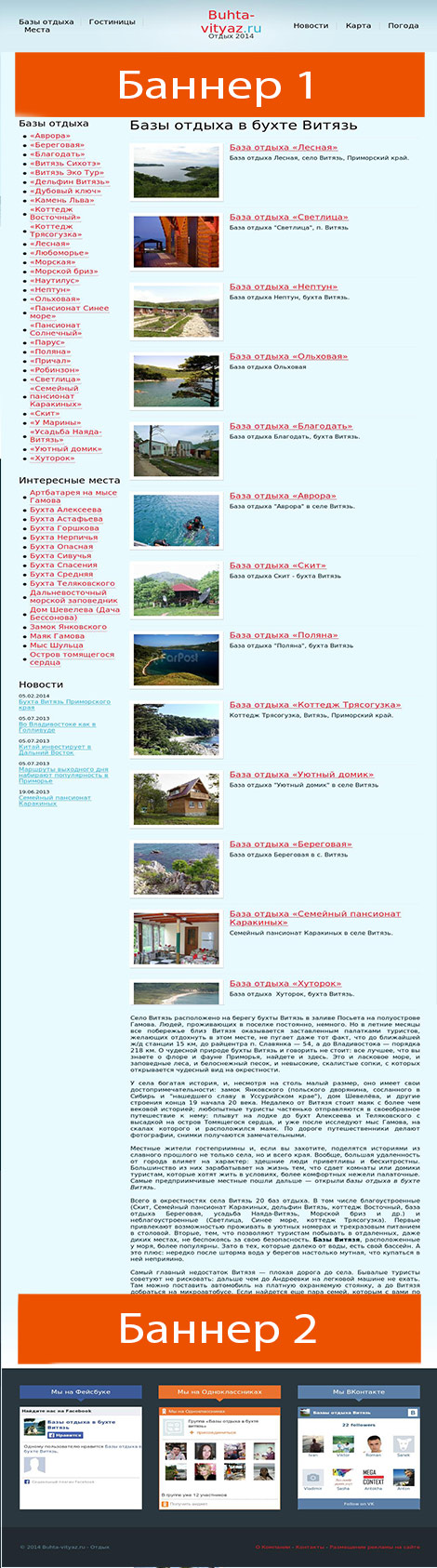      www.buhta-vityaz.ru  height=